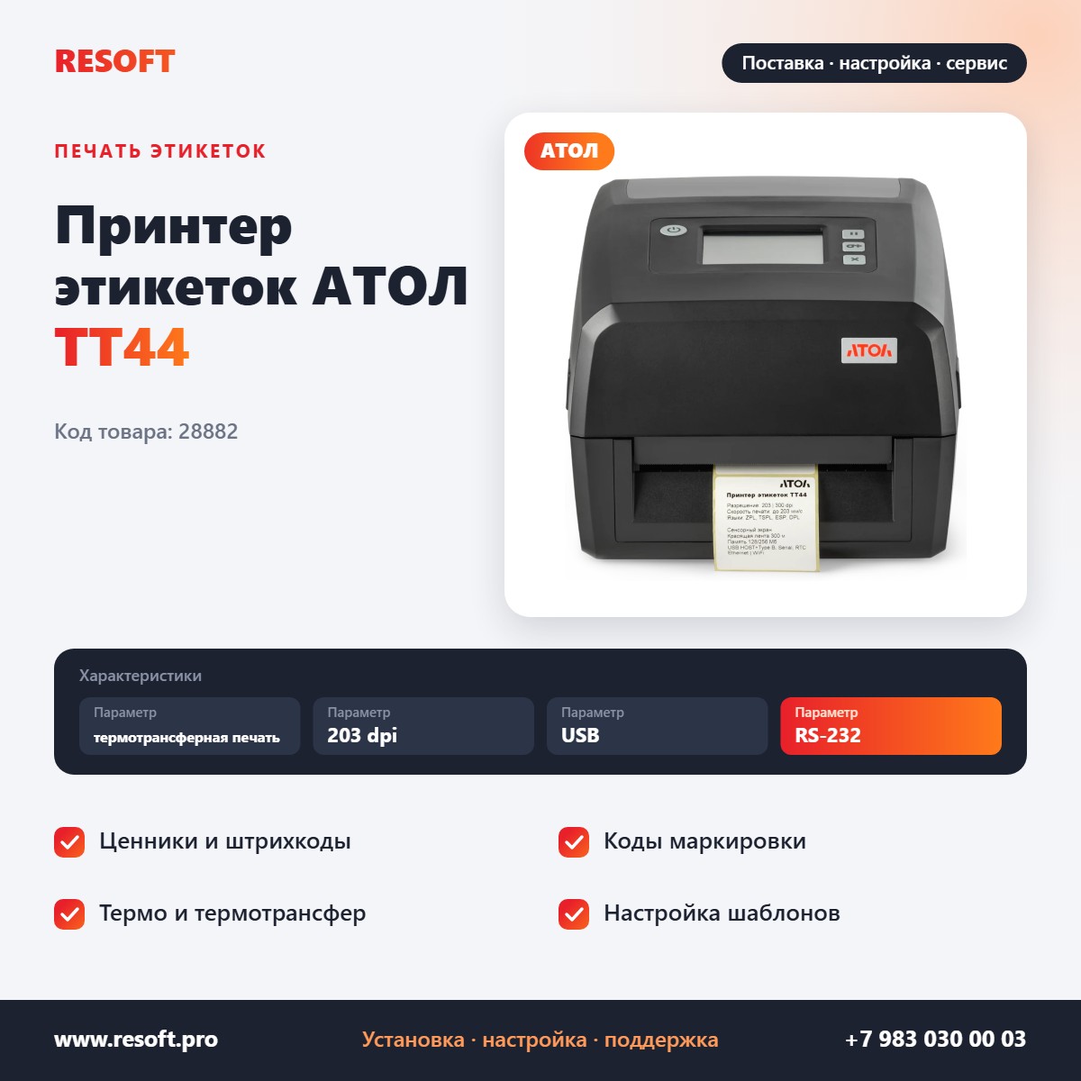 Миниатюра фотографии товара
