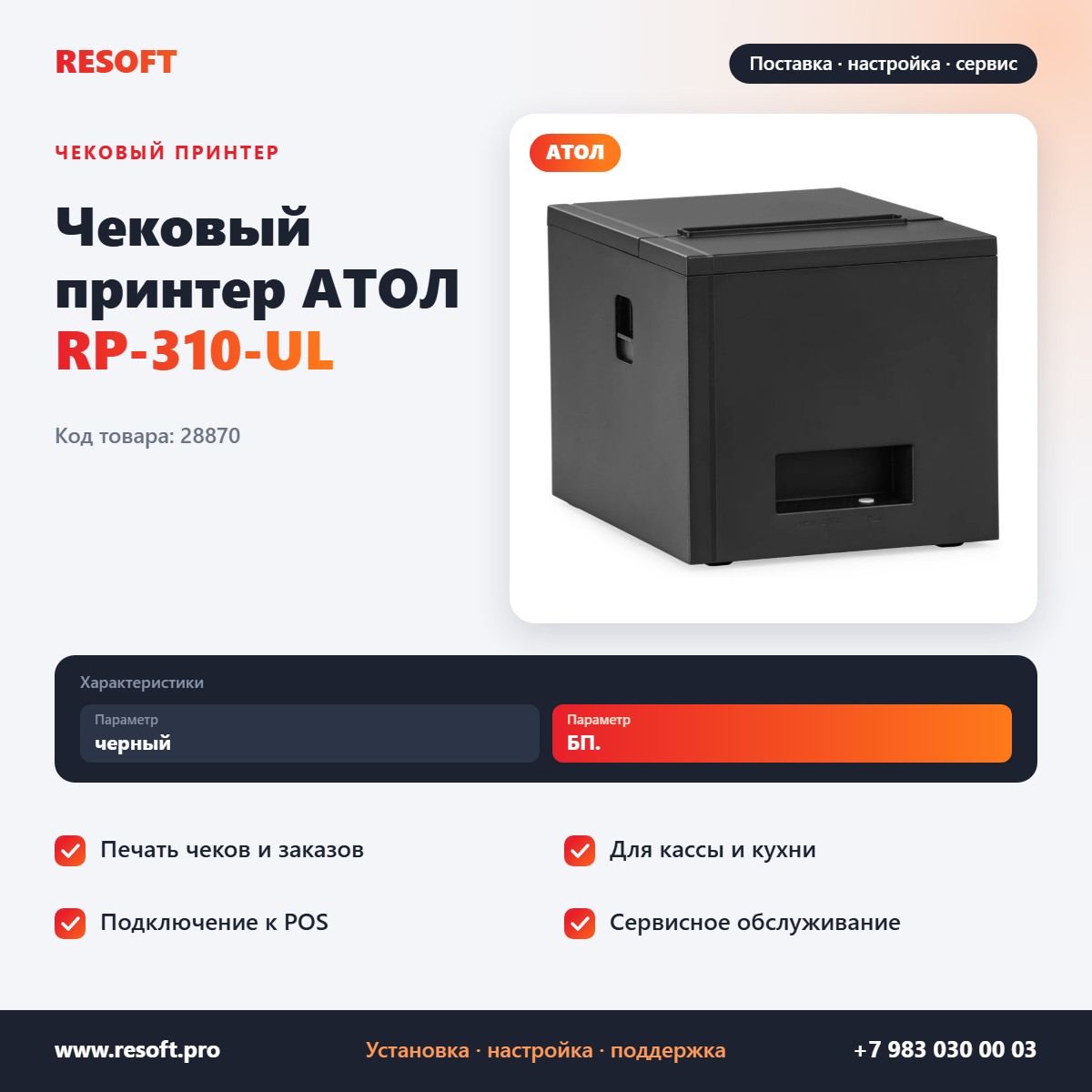 Миниатюра фотографии товара