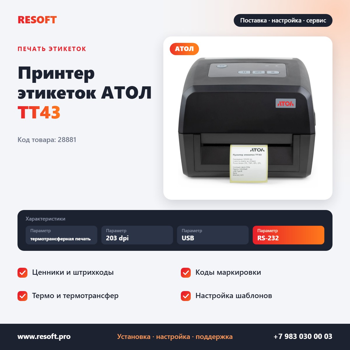 Миниатюра фотографии товара