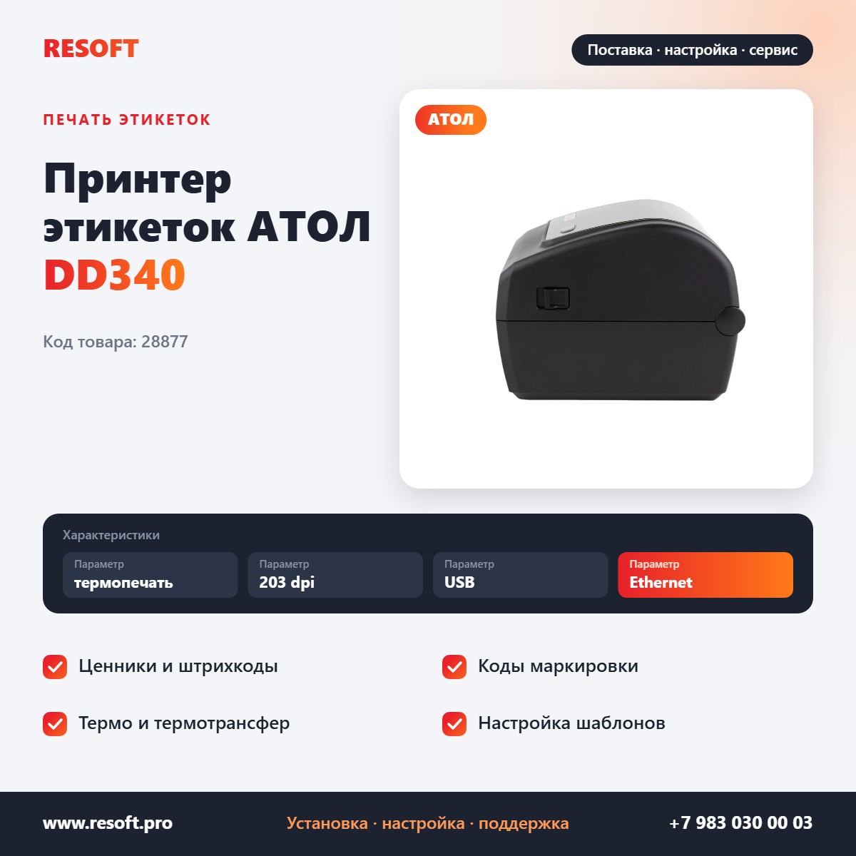 Миниатюра фотографии товара