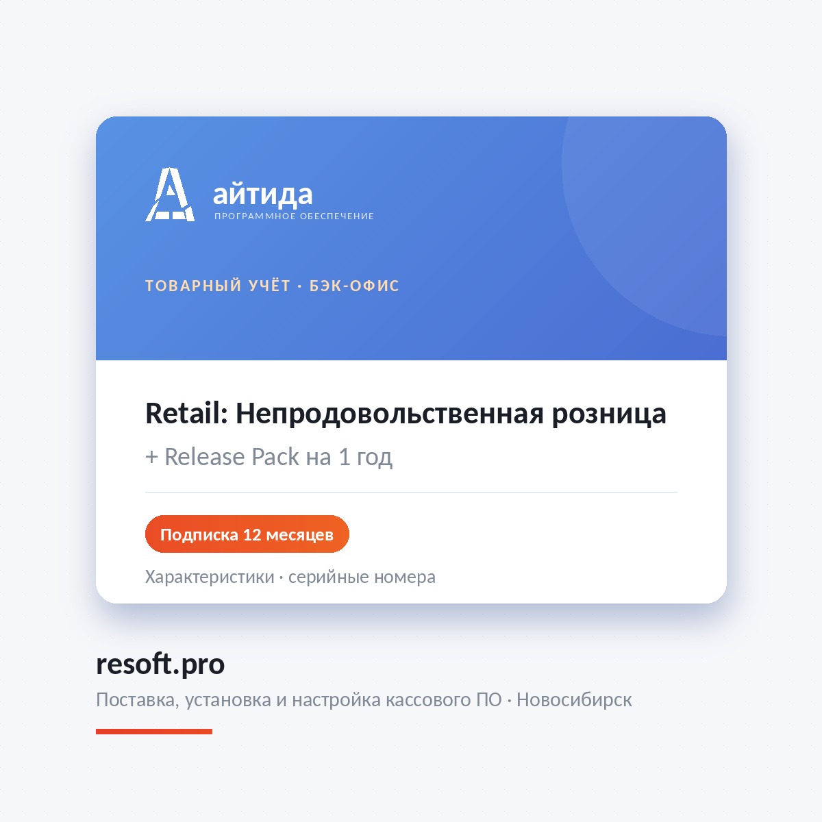 Миниатюра фотографии товара