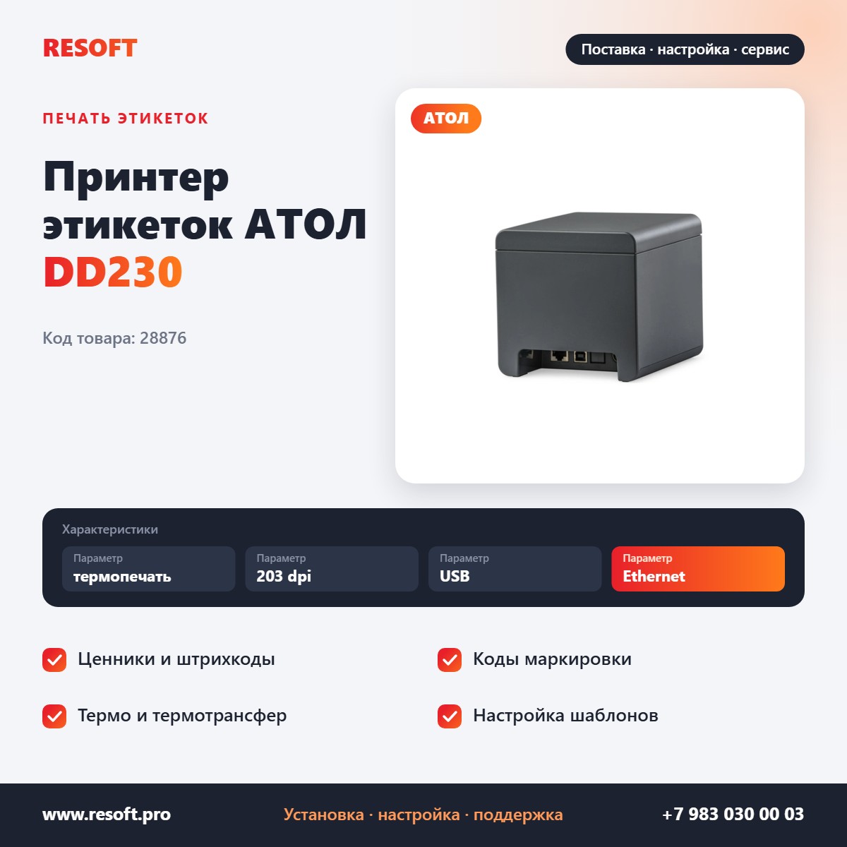 Миниатюра фотографии товара