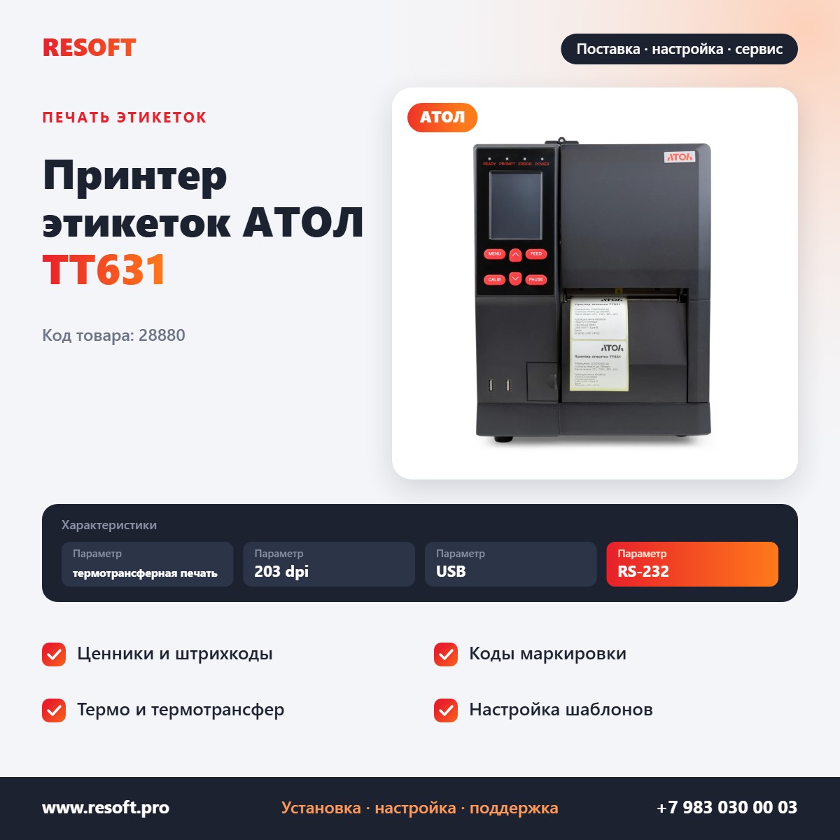 Миниатюра фотографии товара