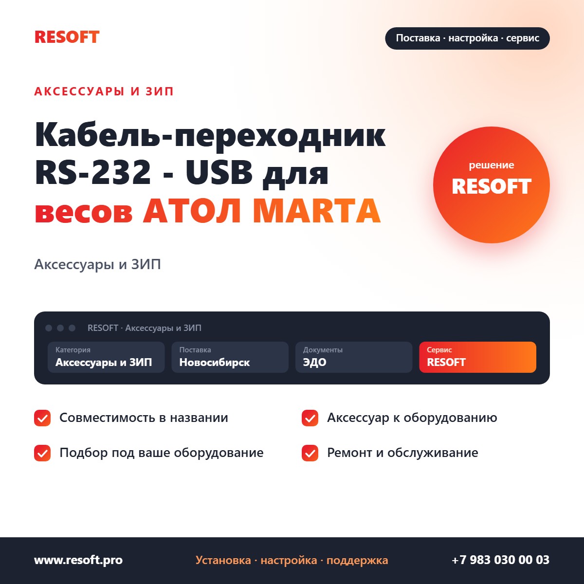 Миниатюра фотографии товара