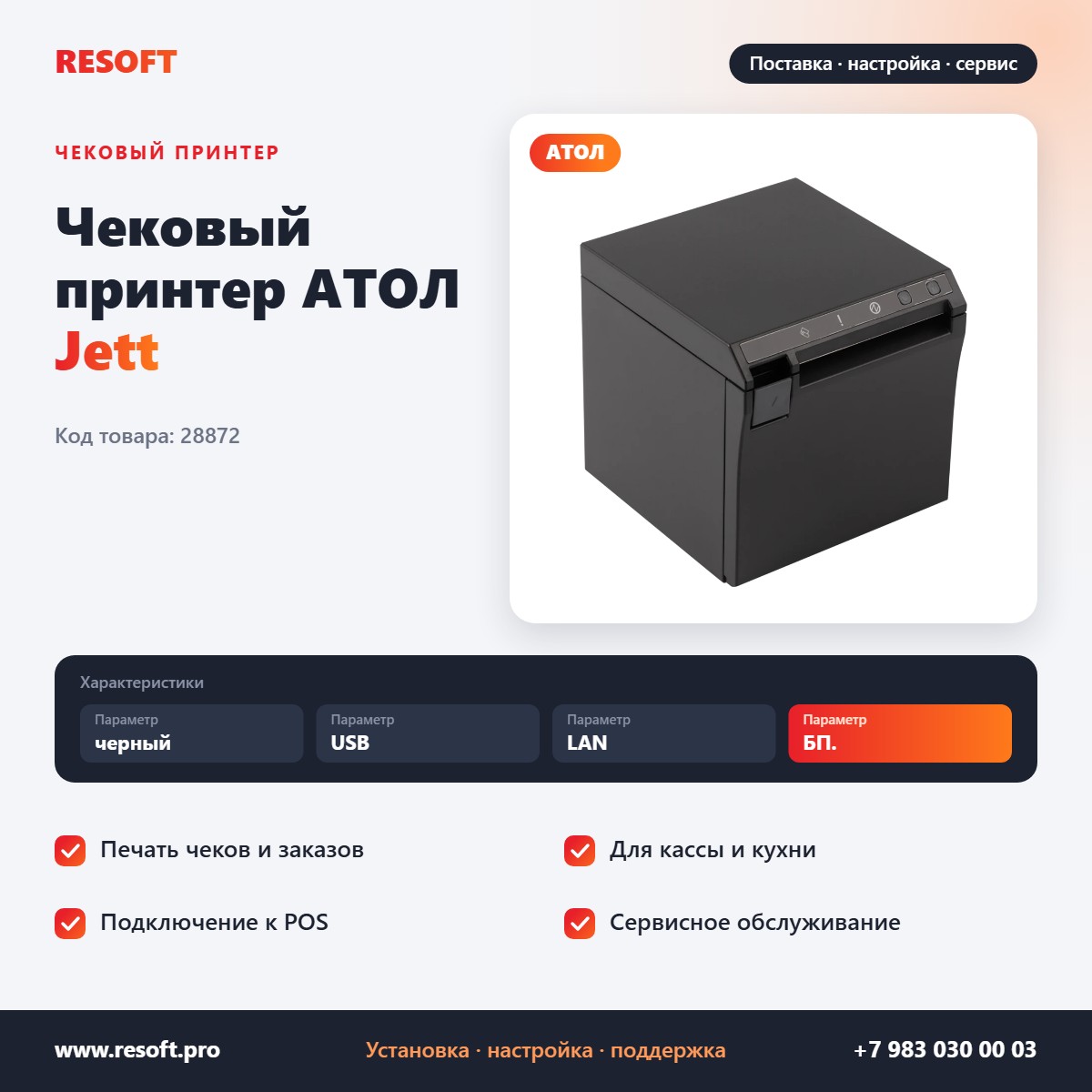 Миниатюра фотографии товара