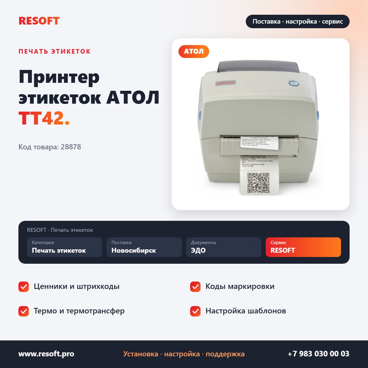 Миниатюра фотографии товара