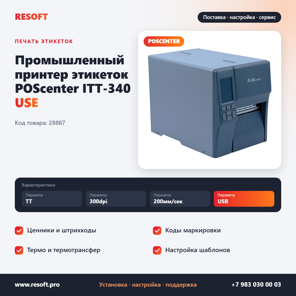 Миниатюра фотографии товара