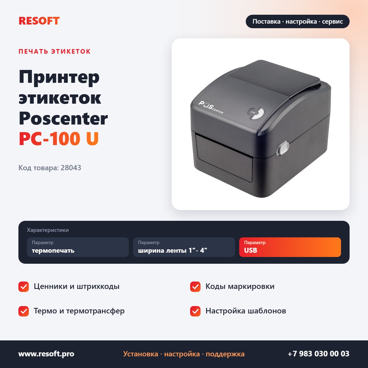 Миниатюра фотографии товара