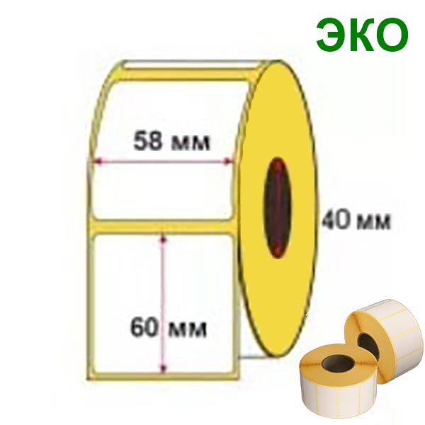 Этикетки 58х60. Размер 58 40 этикетки. Этикетка 58 60. Размеры этикеток.