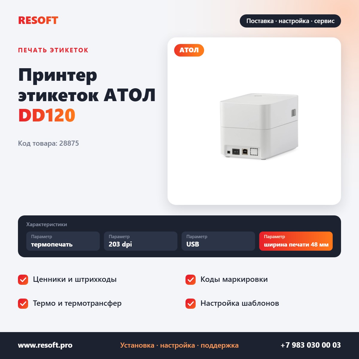 Миниатюра фотографии товара